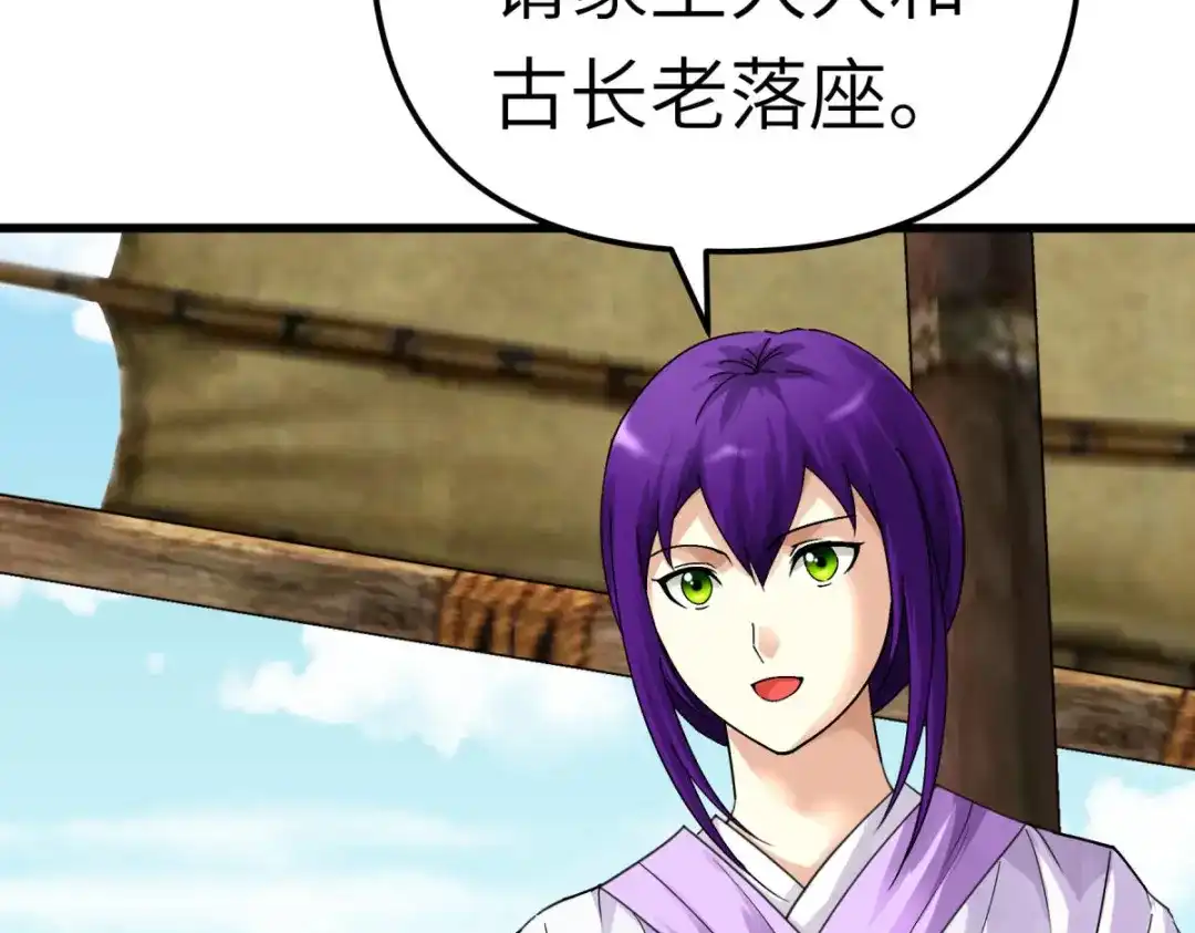 重生之我是大天神 - 第170话：一群蝼蚁 - 第17张图