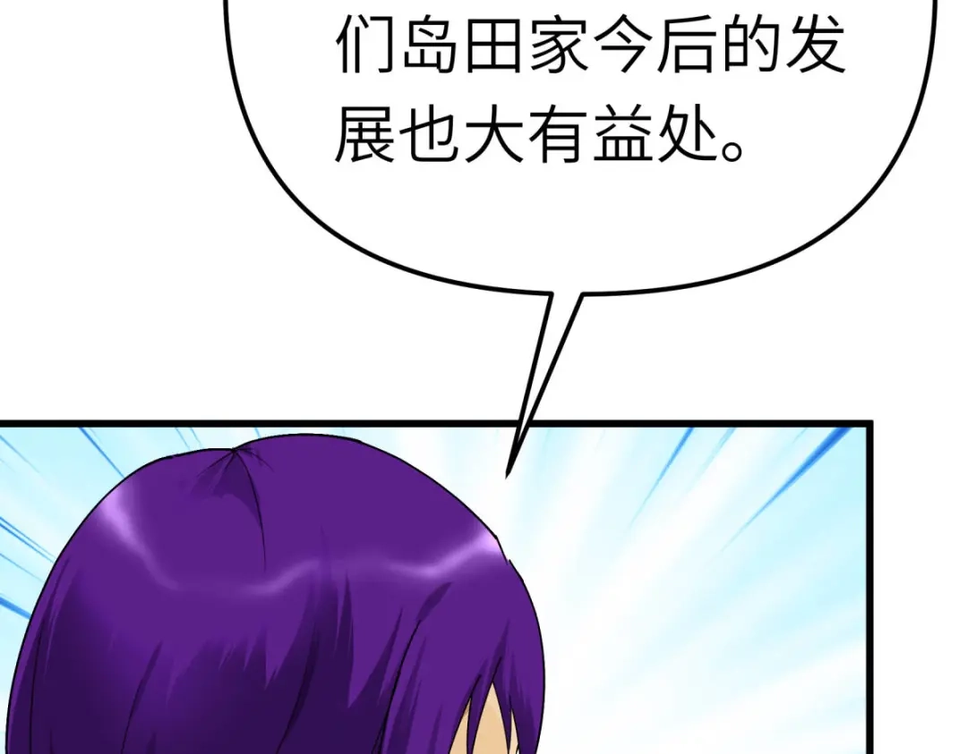 重生之我是大天神 - 第170话：一群蝼蚁 - 第138张图