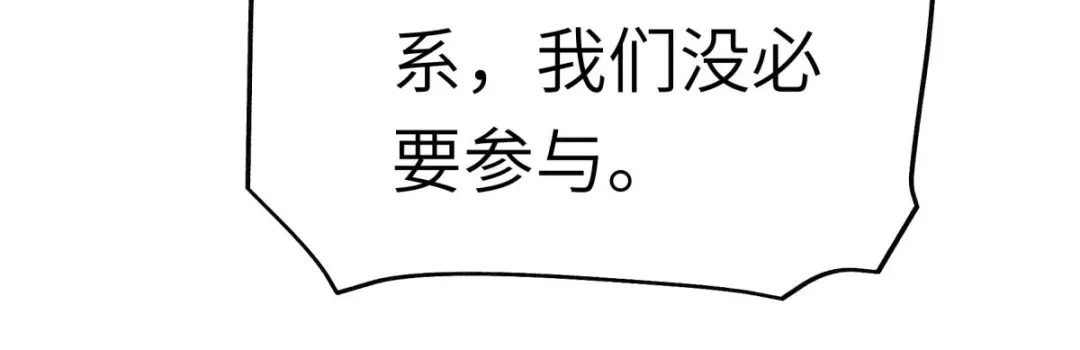 重生之我是大天神 - 第170话：一群蝼蚁 - 第136张图