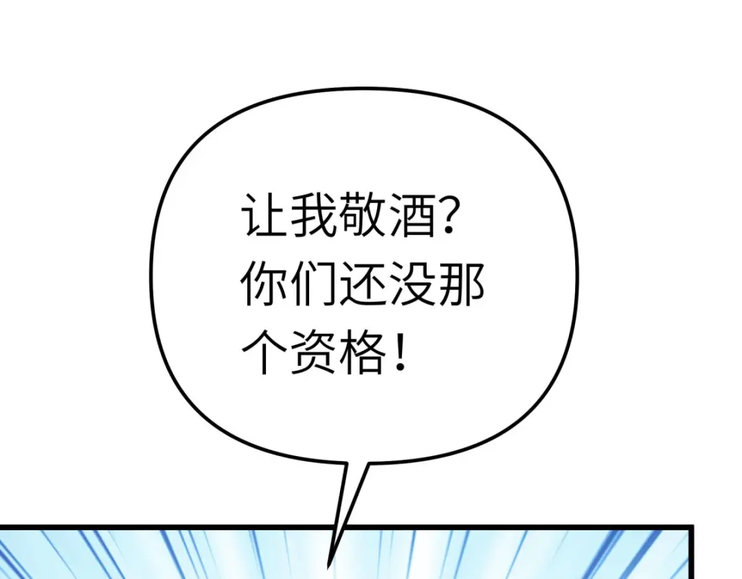 重生之我是大天神 - 第170话：一群蝼蚁 - 第48张图