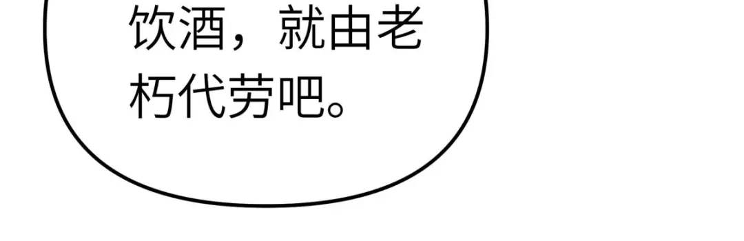 重生之我是大天神 - 第170话：一群蝼蚁 - 第43张图