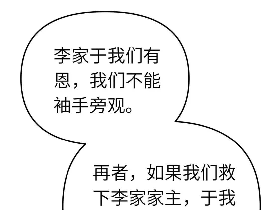 重生之我是大天神 - 第170话：一群蝼蚁 - 第137张图