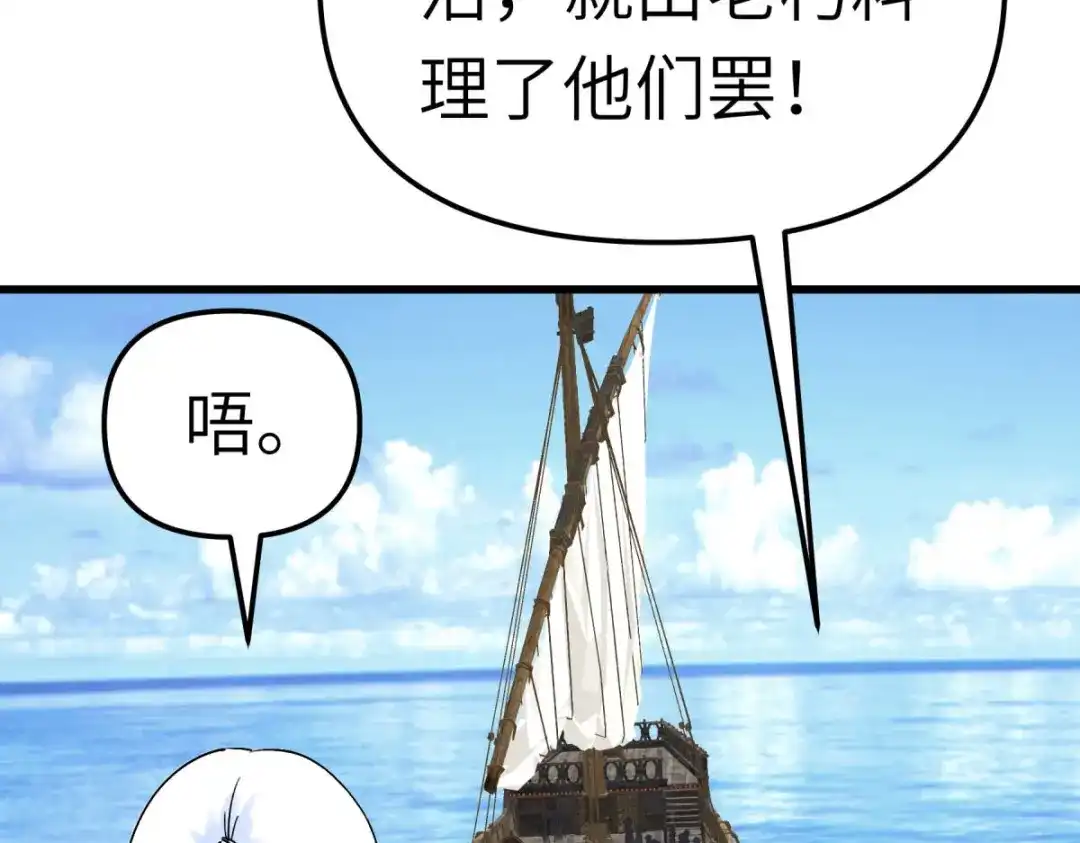 重生之我是大天神 - 第171话：术法之威 - 第2张图