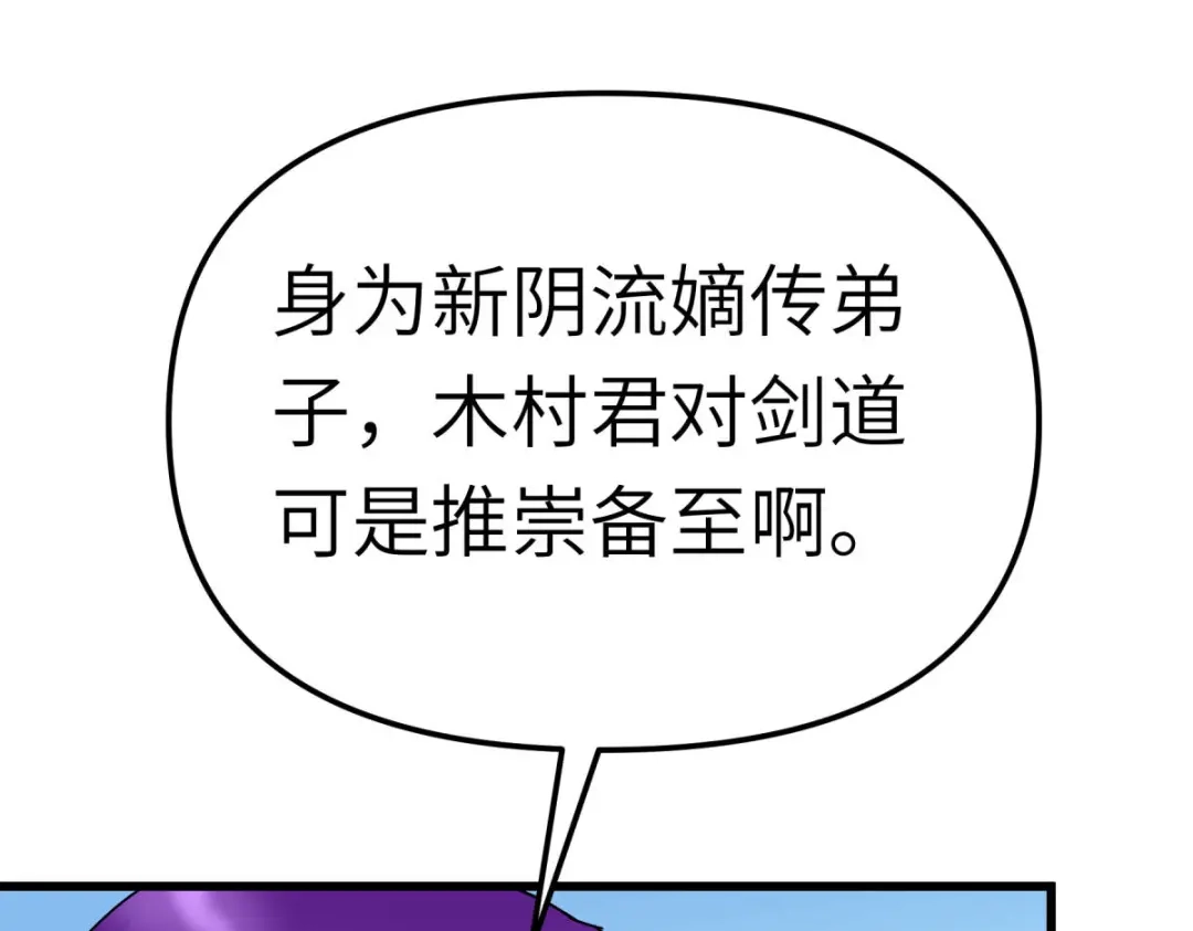 重生之我是大天神 - 第171话：术法之威 - 第56张图