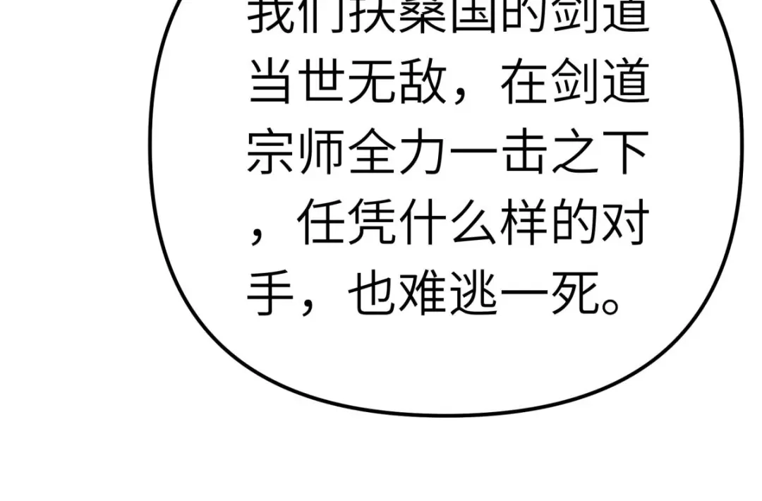 重生之我是大天神 - 第171话：术法之威 - 第55张图