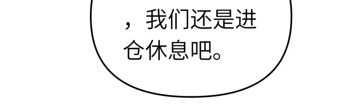 重生之我是大天神 - 第171话：术法之威 - 第117张图