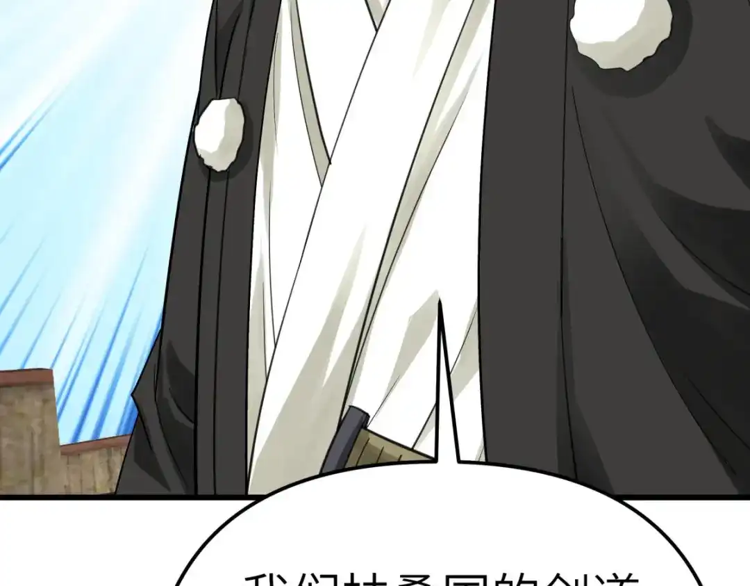 重生之我是大天神 - 第171话：术法之威 - 第54张图