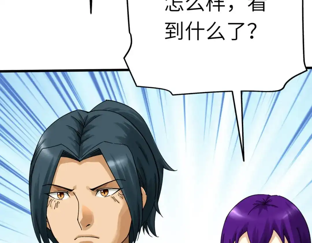 重生之我是大天神 - 第171话：术法之威 - 第37张图