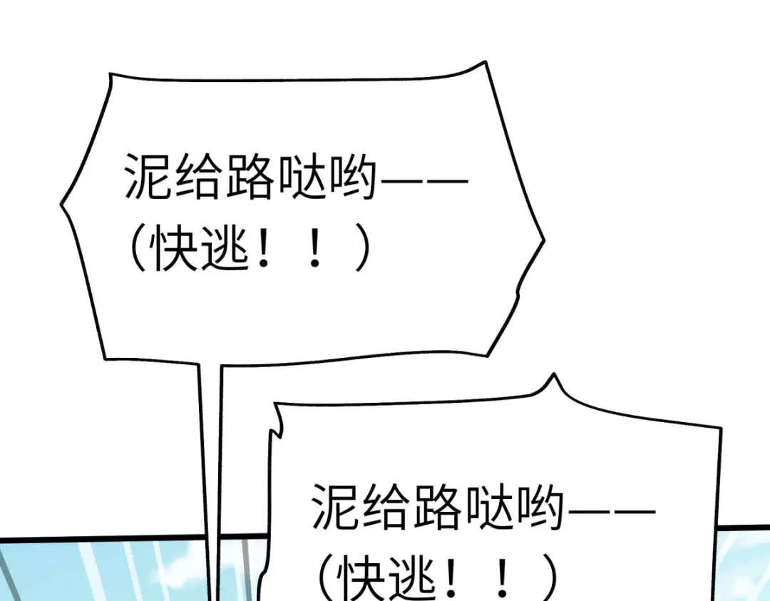 重生之我是大天神 - 第171话：术法之威 - 第67张图