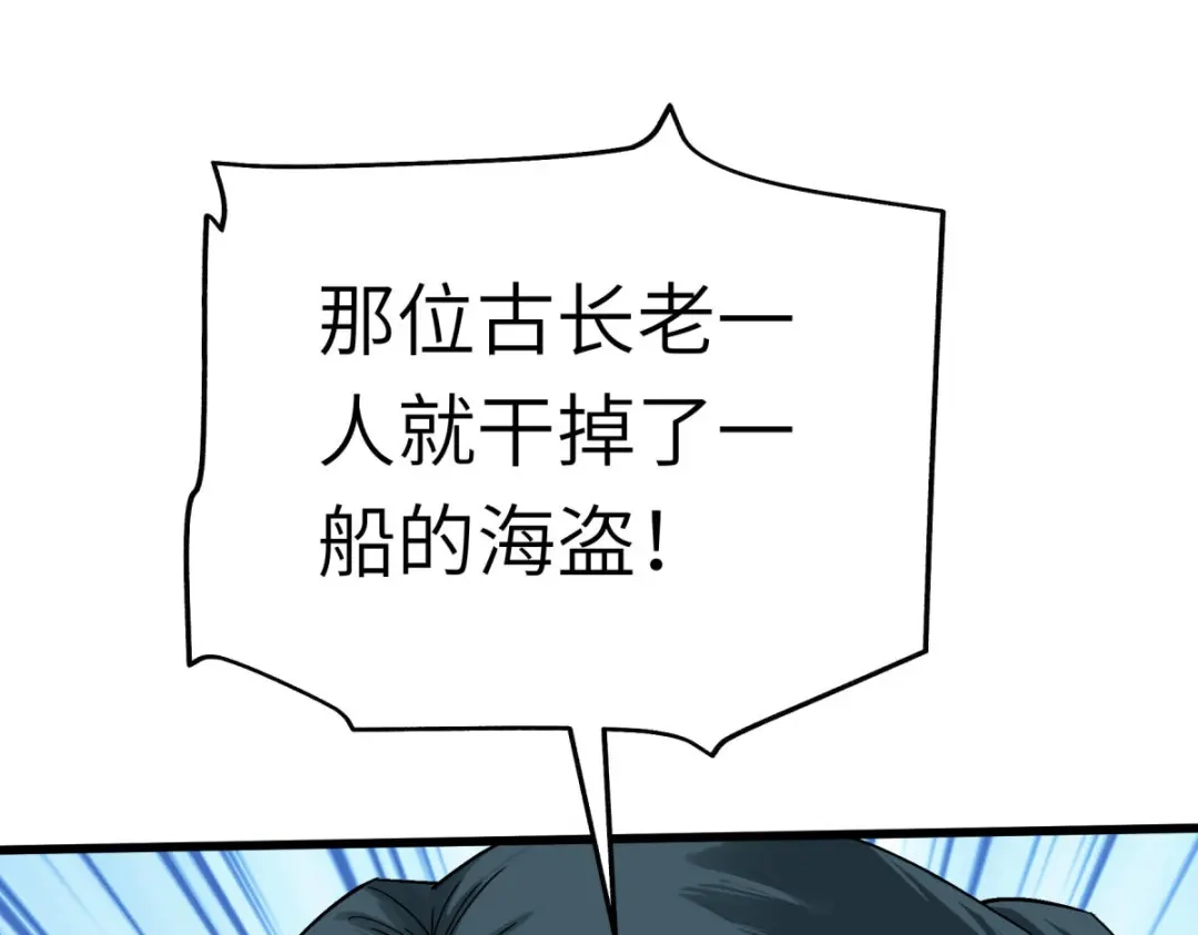 重生之我是大天神 - 第171话：术法之威 - 第40张图