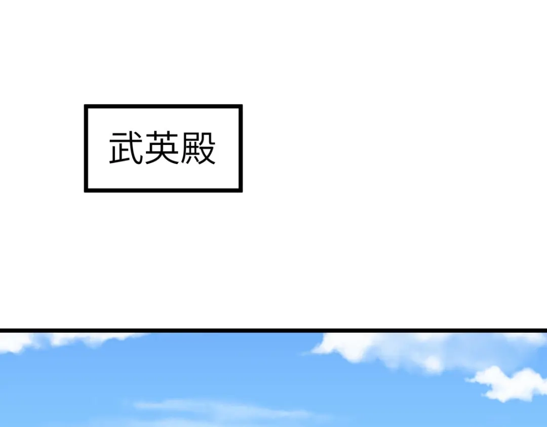 重生之我是大天神 - 第171话：术法之威 - 第122张图