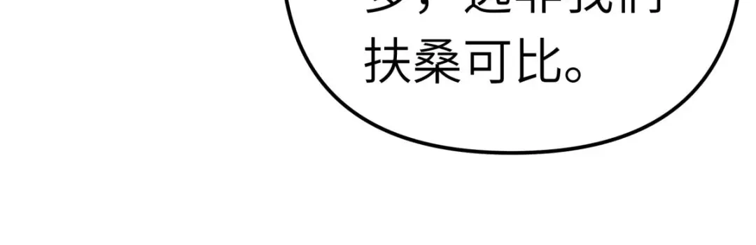 重生之我是大天神 - 第171话：术法之威 - 第51张图