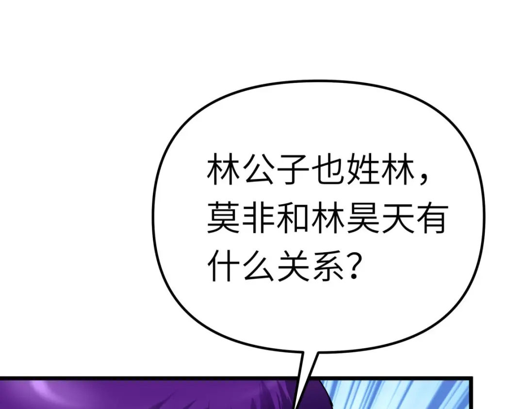 重生之我是大天神 - 第171话：术法之威 - 第111张图