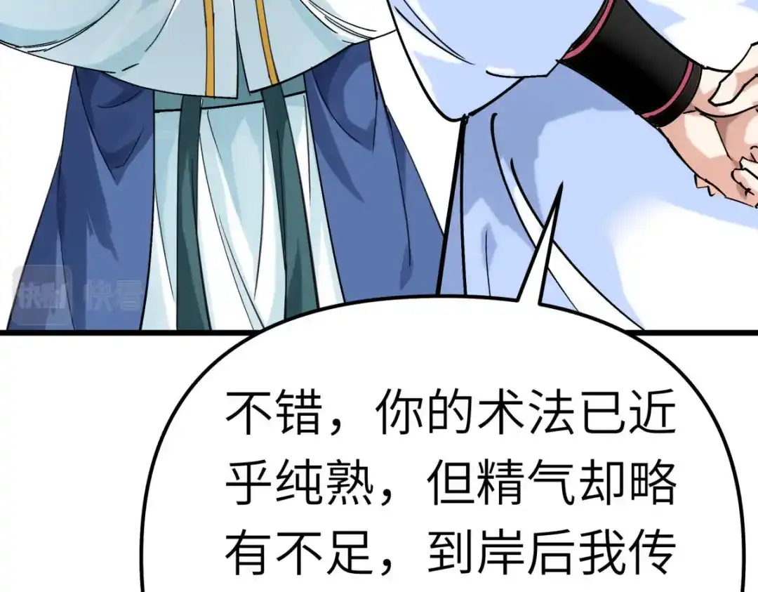 重生之我是大天神 - 第171话：术法之威 - 第101张图