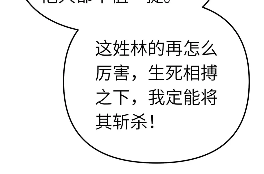 重生之我是大天神 - 第171话：术法之威 - 第110张图