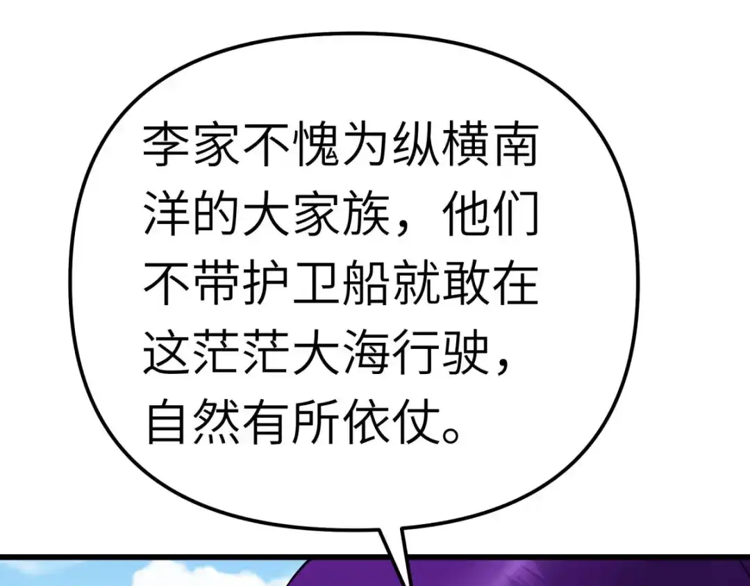 重生之我是大天神 - 第171话：术法之威 - 第44张图