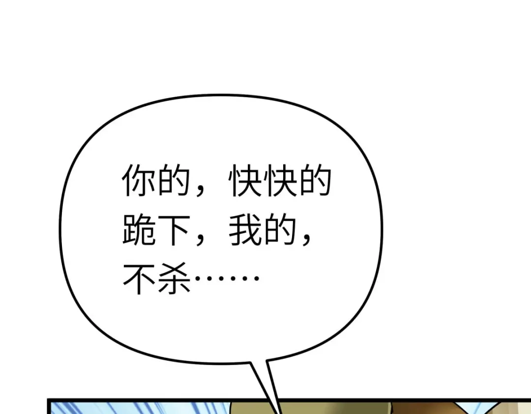 重生之我是大天神 - 第171话：术法之威 - 第12张图