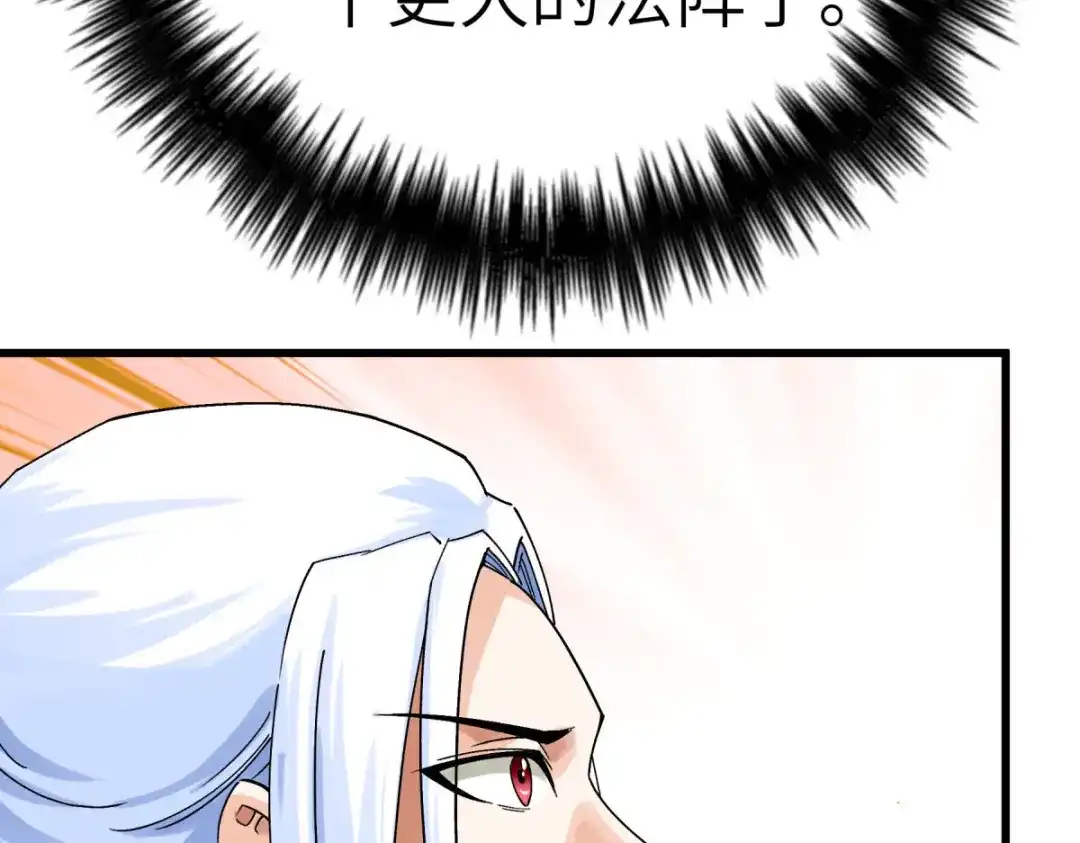 重生之我是大天神 - 第171话：术法之威 - 第143张图