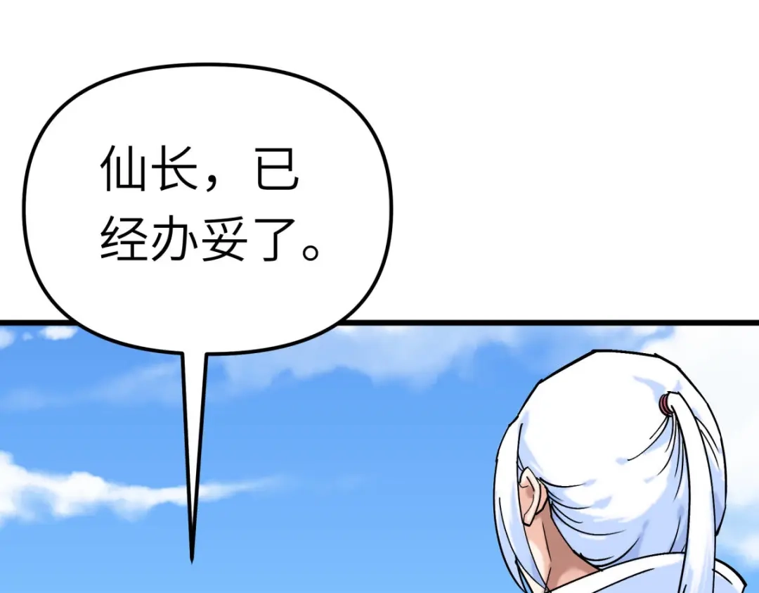 重生之我是大天神 - 第171话：术法之威 - 第99张图