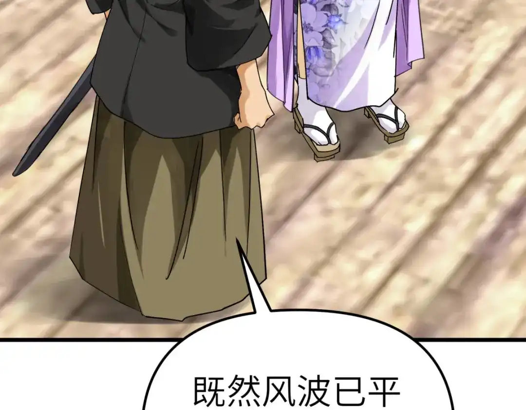 重生之我是大天神 - 第171话：术法之威 - 第116张图