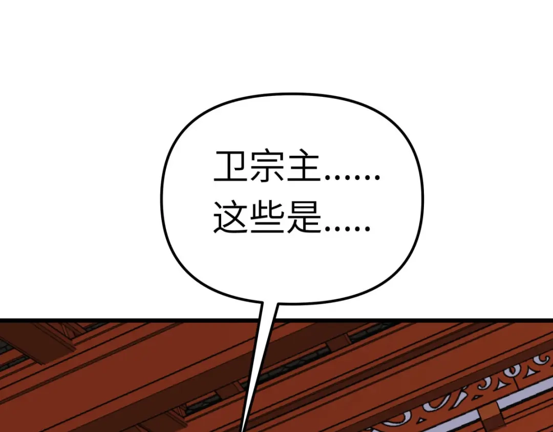 重生之我是大天神 - 第171话：术法之威 - 第134张图