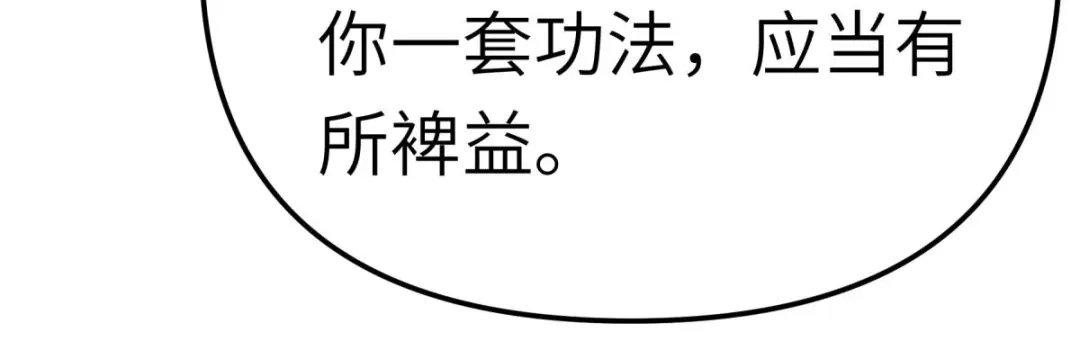 重生之我是大天神 - 第171话：术法之威 - 第102张图