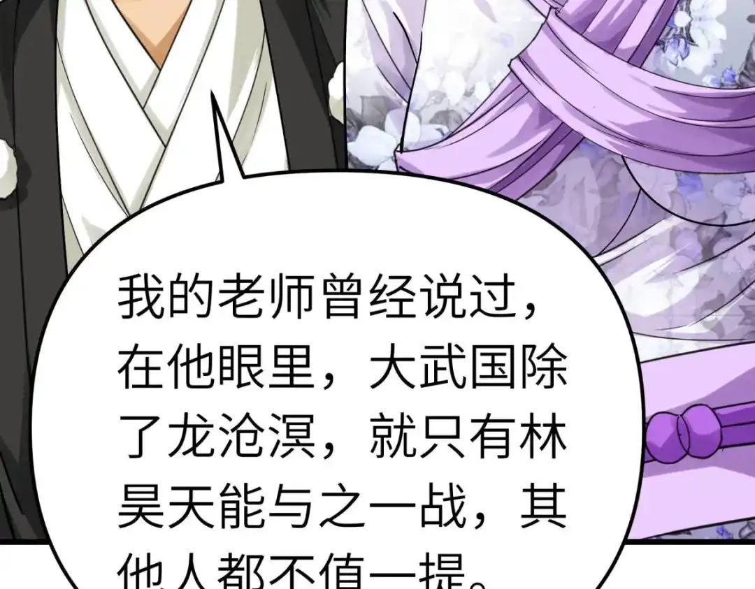 重生之我是大天神 - 第171话：术法之威 - 第109张图