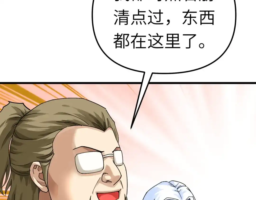 重生之我是大天神 - 第171话：术法之威 - 第139张图