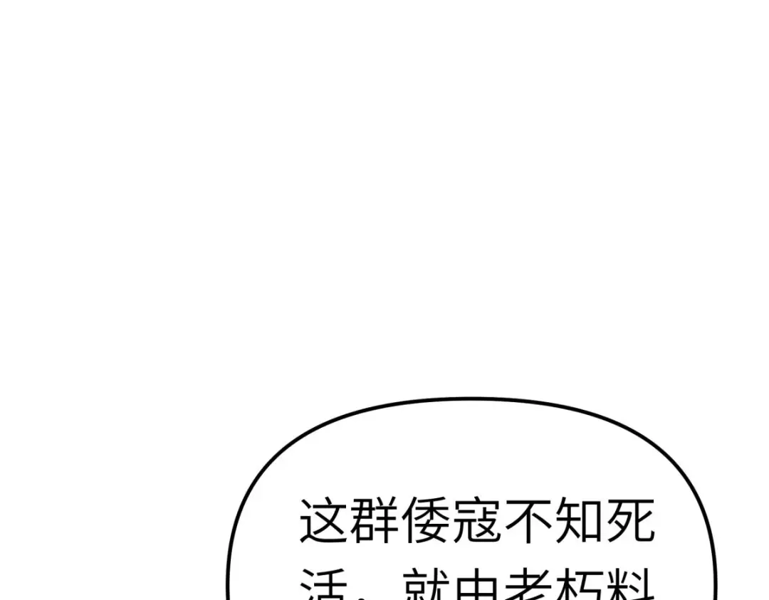 重生之我是大天神 - 第171话：术法之威 - 第1张图