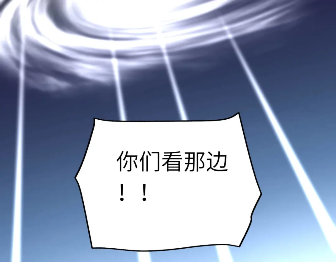 重生之我是大天神 - 第172话：天玄虚空阵 - 第30张图