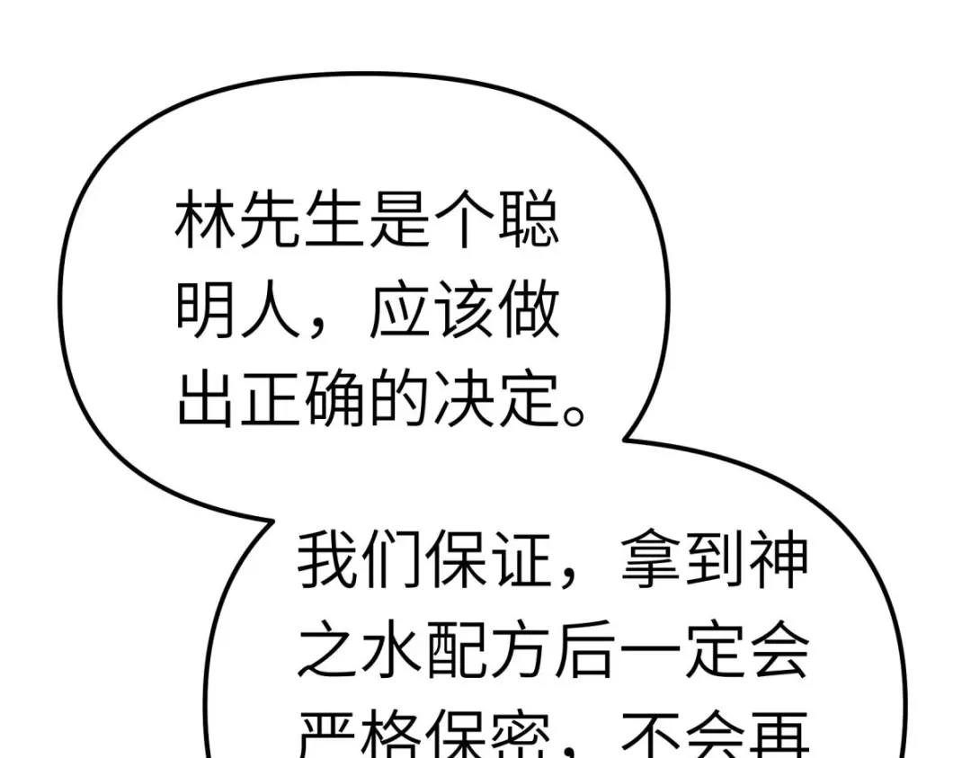 重生之我是大天神 - 第172话：天玄虚空阵 - 第109张图