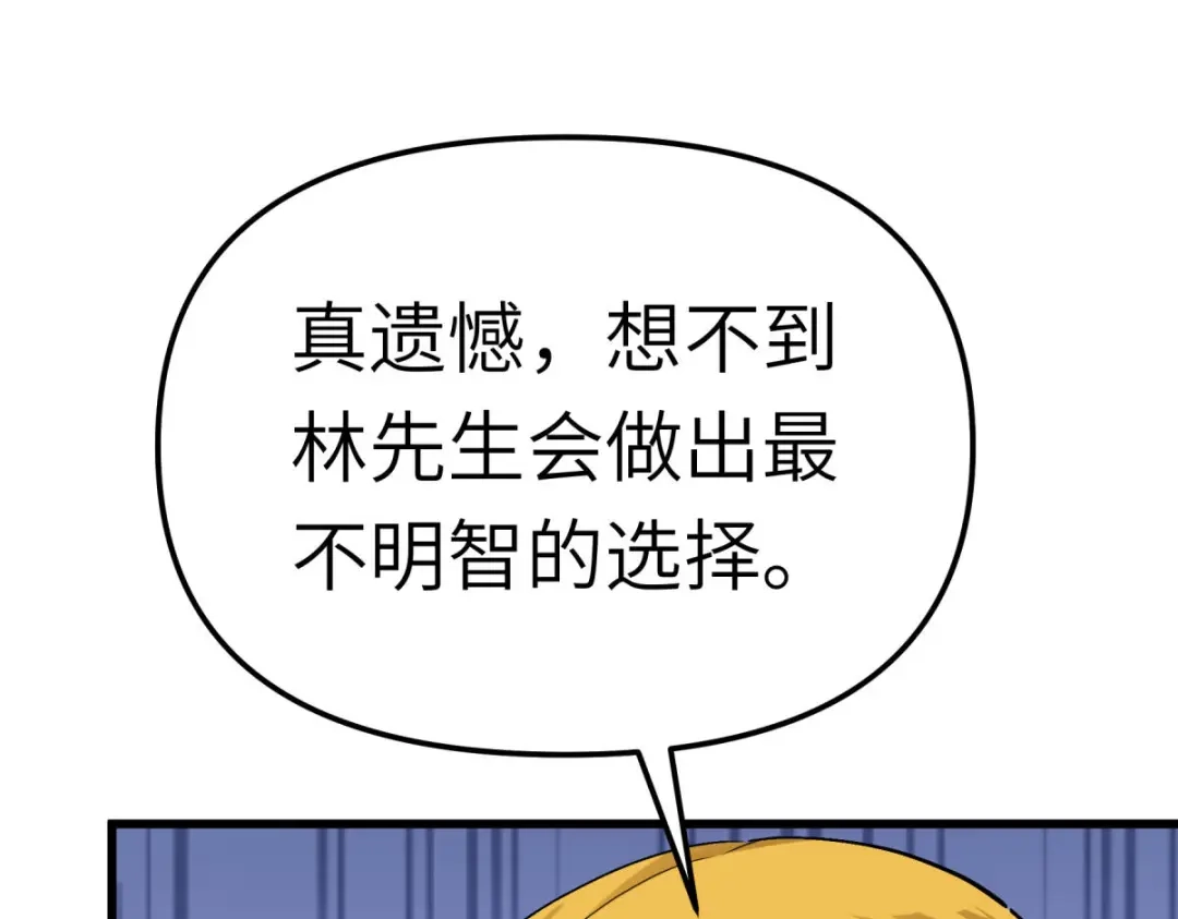 重生之我是大天神 - 第172话：天玄虚空阵 - 第121张图