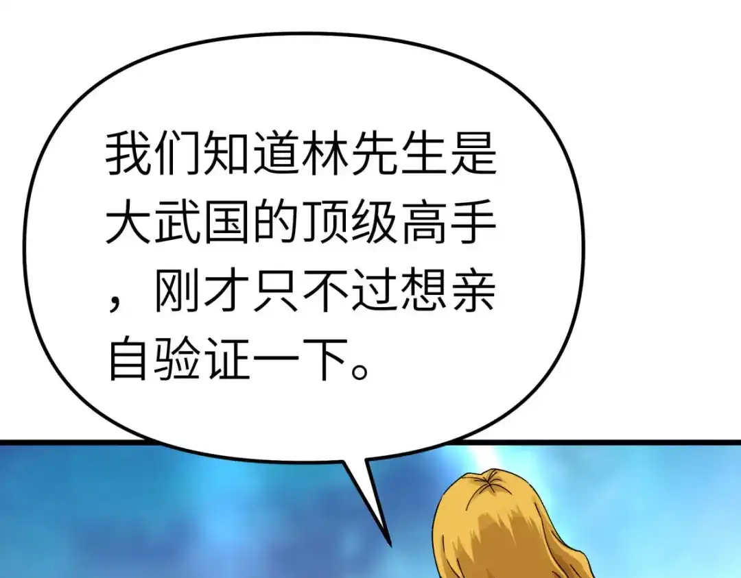 重生之我是大天神 - 第172话：天玄虚空阵 - 第81张图