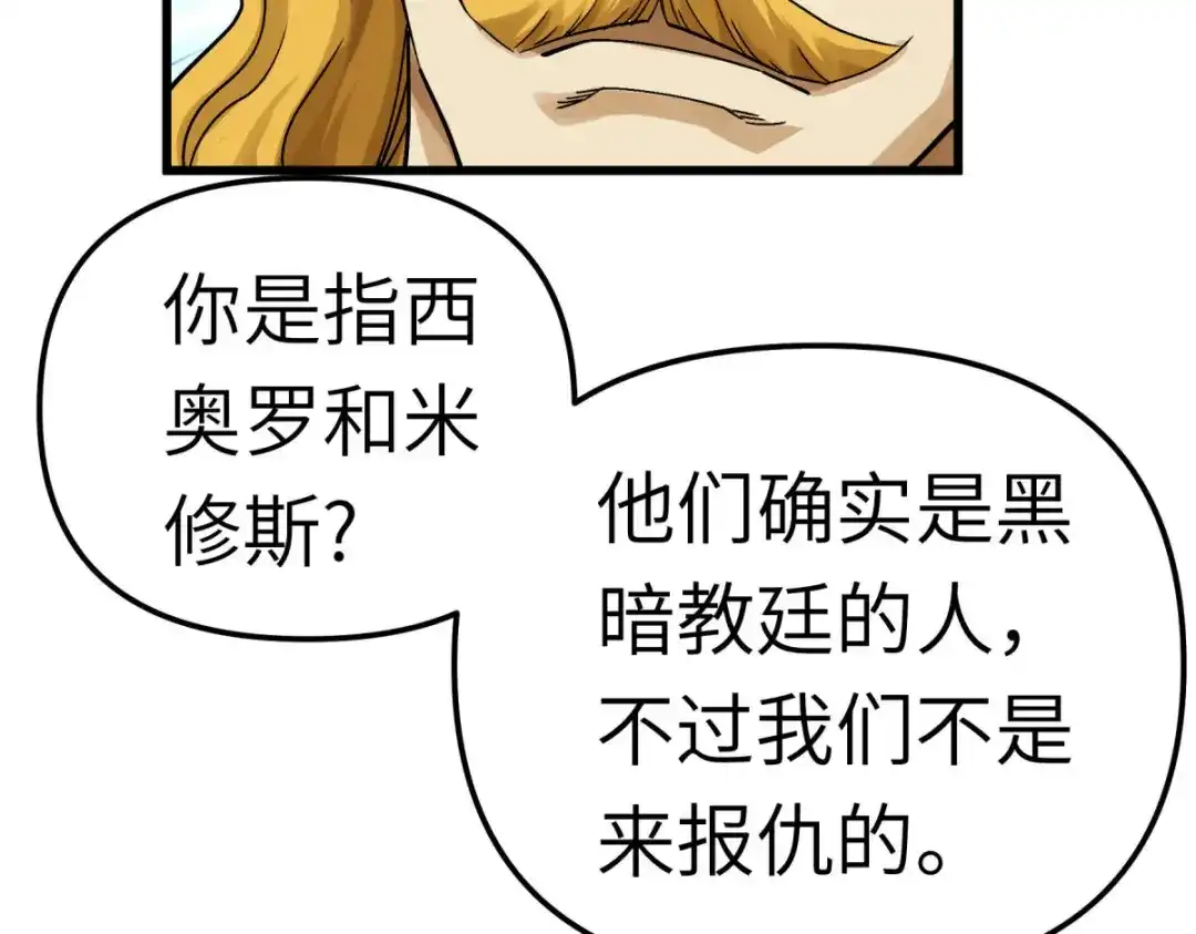 重生之我是大天神 - 第172话：天玄虚空阵 - 第98张图