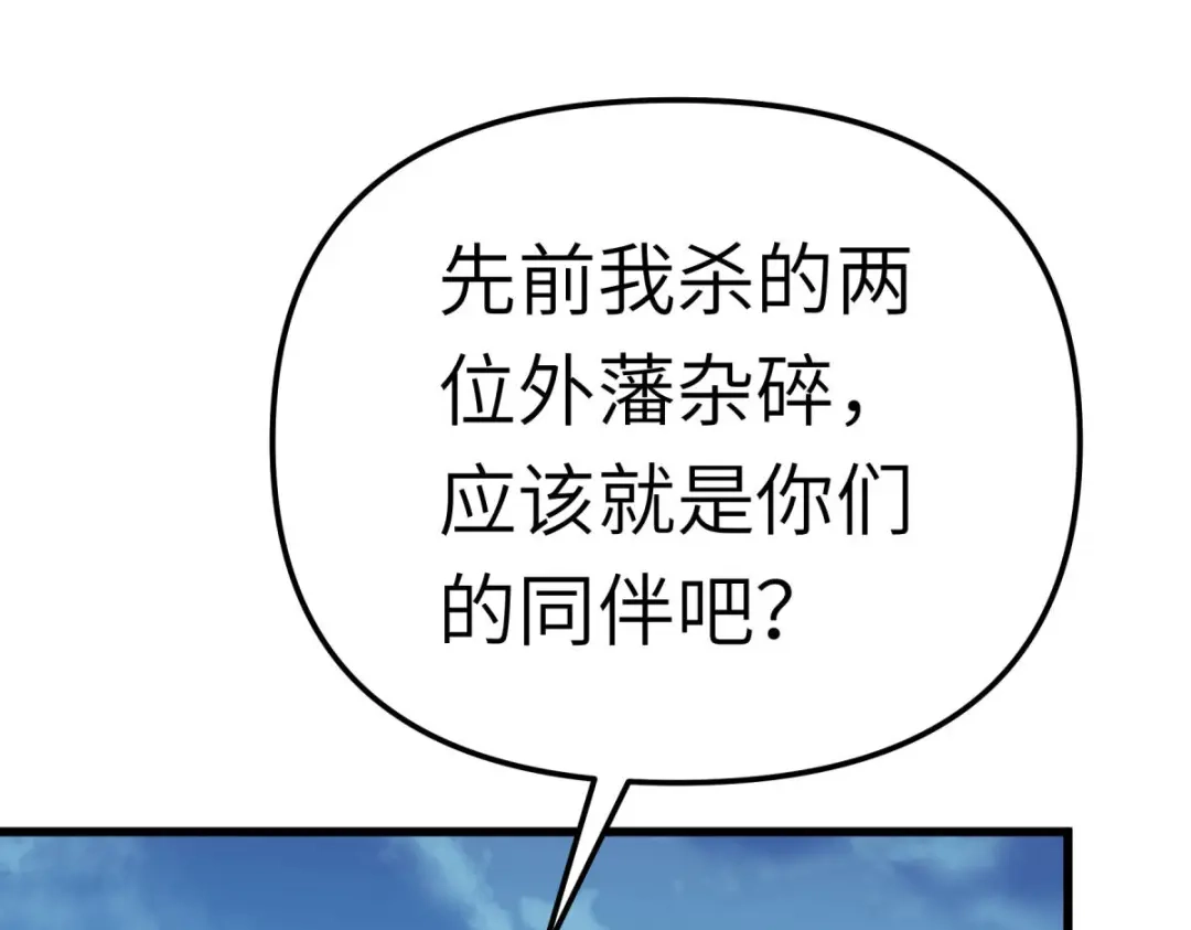 重生之我是大天神 - 第172话：天玄虚空阵 - 第93张图