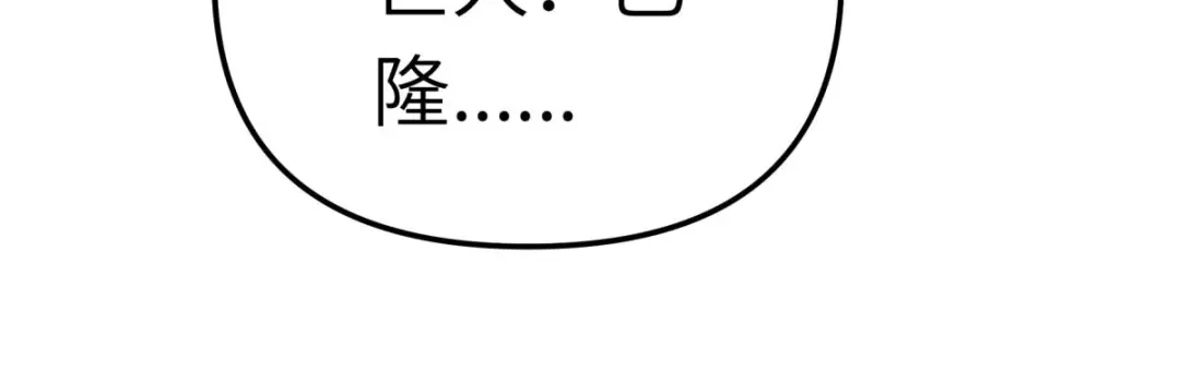 重生之我是大天神 - 第172话：天玄虚空阵 - 第88张图