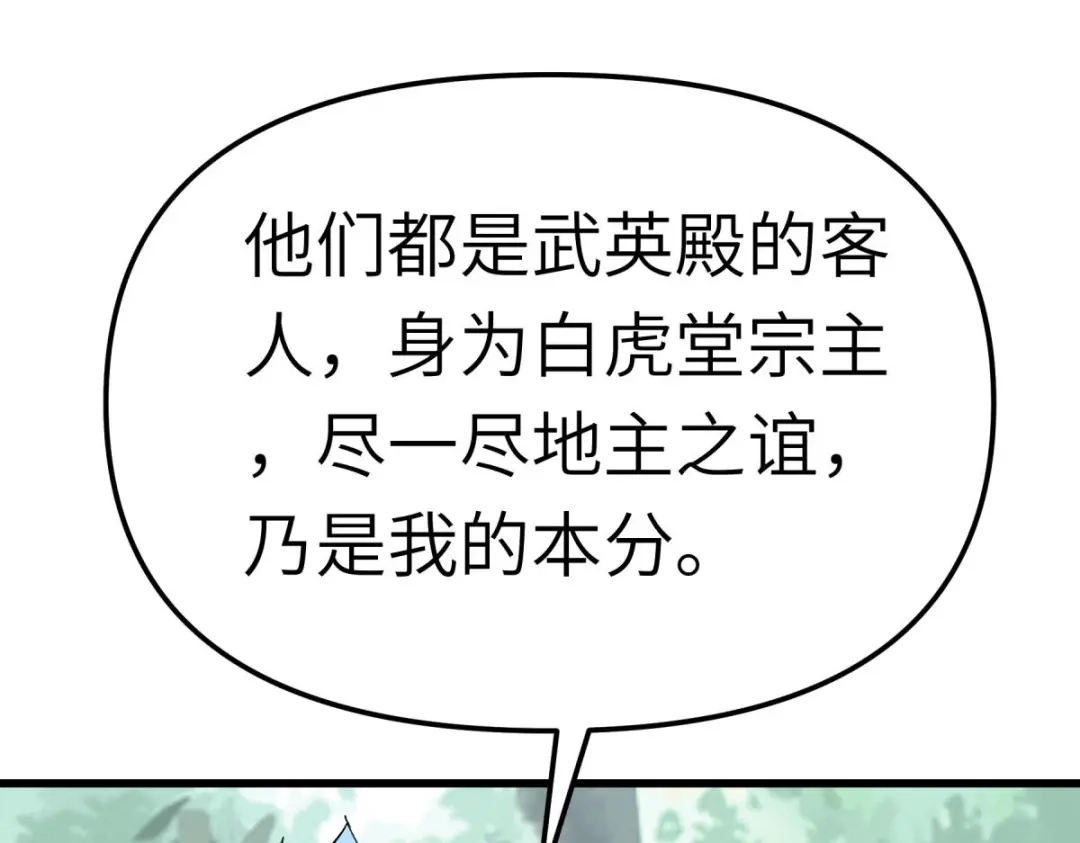 重生之我是大天神 - 第172话：天玄虚空阵 - 第73张图