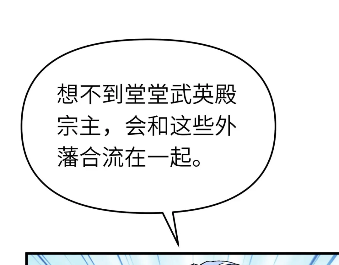 重生之我是大天神 - 第172话：天玄虚空阵 - 第69张图