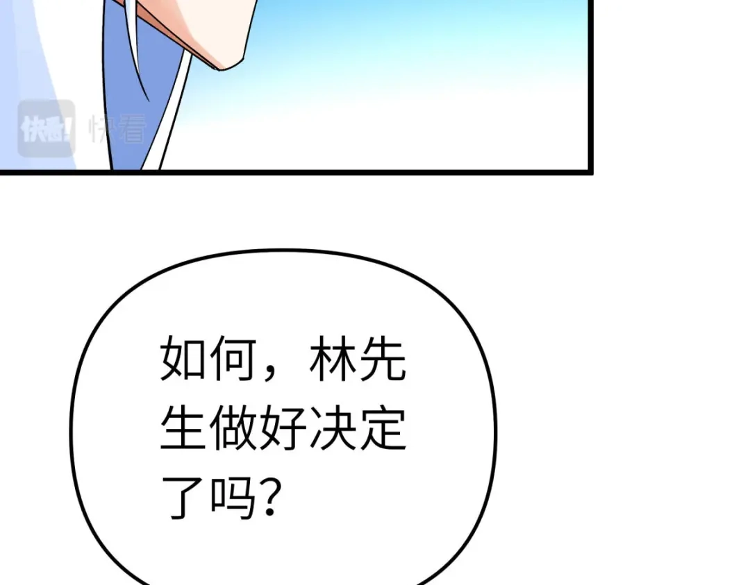 重生之我是大天神 - 第172话：天玄虚空阵 - 第114张图