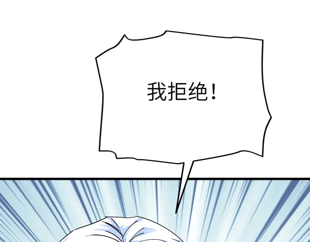 重生之我是大天神 - 第172话：天玄虚空阵 - 第117张图