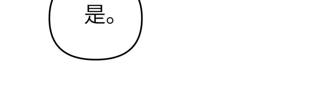 重生之我是大天神 - 第172话：天玄虚空阵 - 第16张图