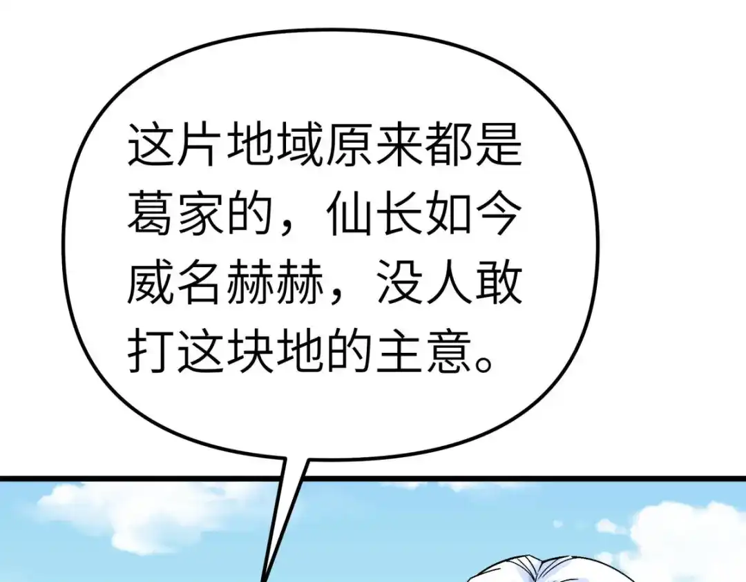 重生之我是大天神 - 第172话：天玄虚空阵 - 第9张图