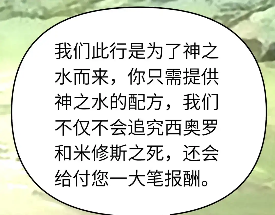 重生之我是大天神 - 第172话：天玄虚空阵 - 第101张图