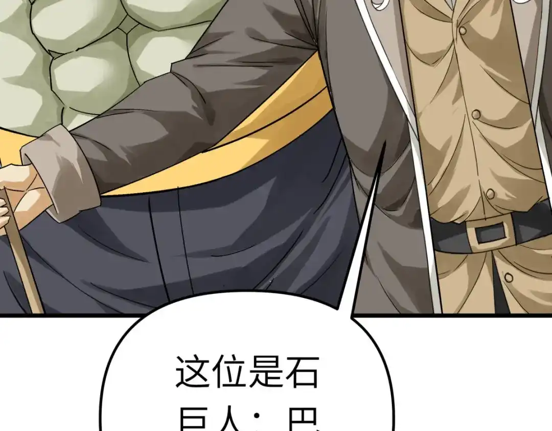 重生之我是大天神 - 第172话：天玄虚空阵 - 第87张图