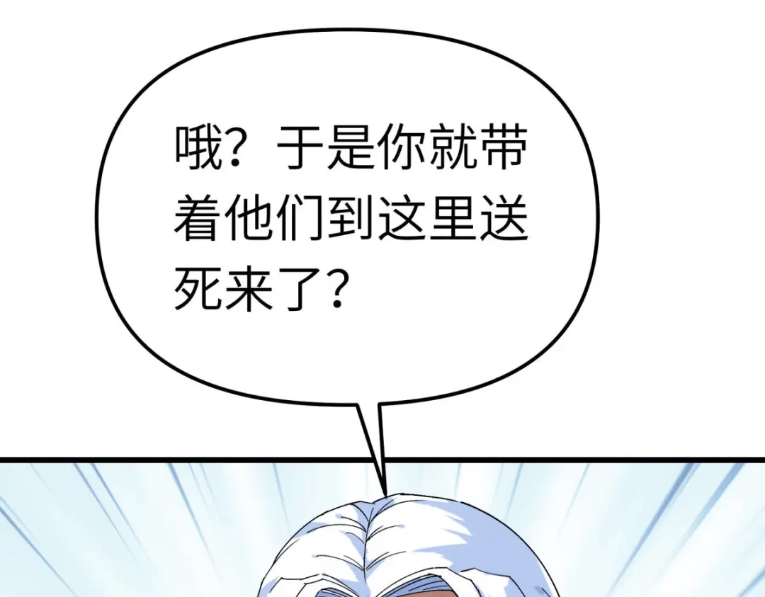 重生之我是大天神 - 第172话：天玄虚空阵 - 第77张图