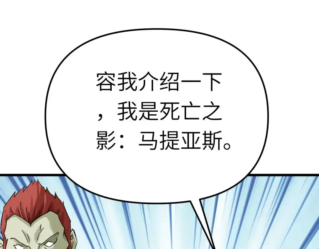 重生之我是大天神 - 第172话：天玄虚空阵 - 第85张图