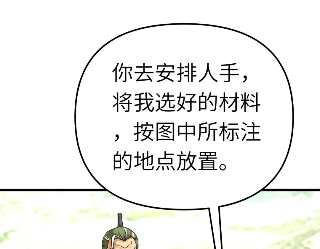 重生之我是大天神 - 第172话：天玄虚空阵 - 第13张图