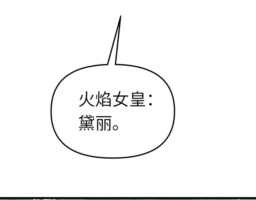 重生之我是大天神 - 第172话：天玄虚空阵 - 第89张图