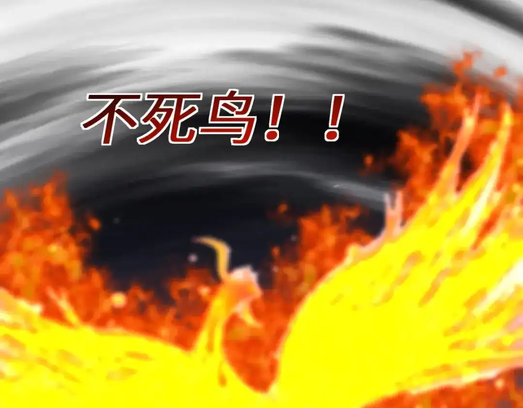 重生之我是大天神 - 第173话：联手围攻 - 第113张图