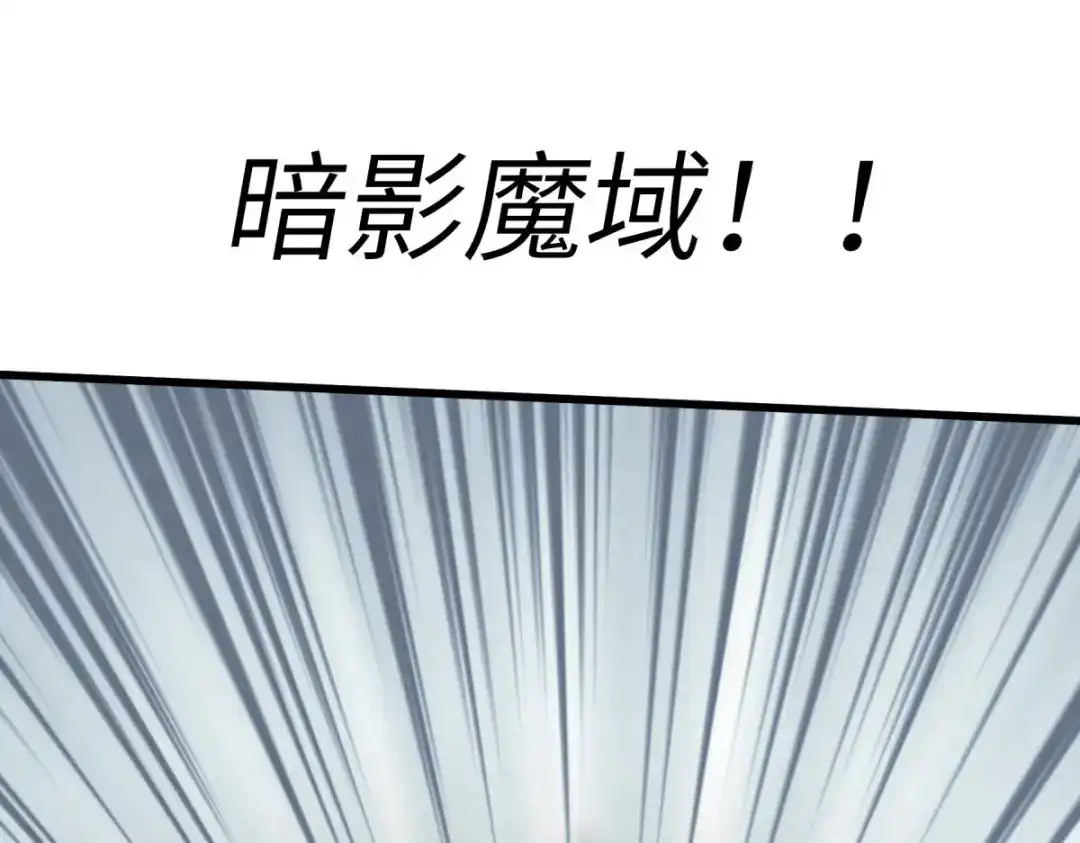 重生之我是大天神 - 第173话：联手围攻 - 第99张图